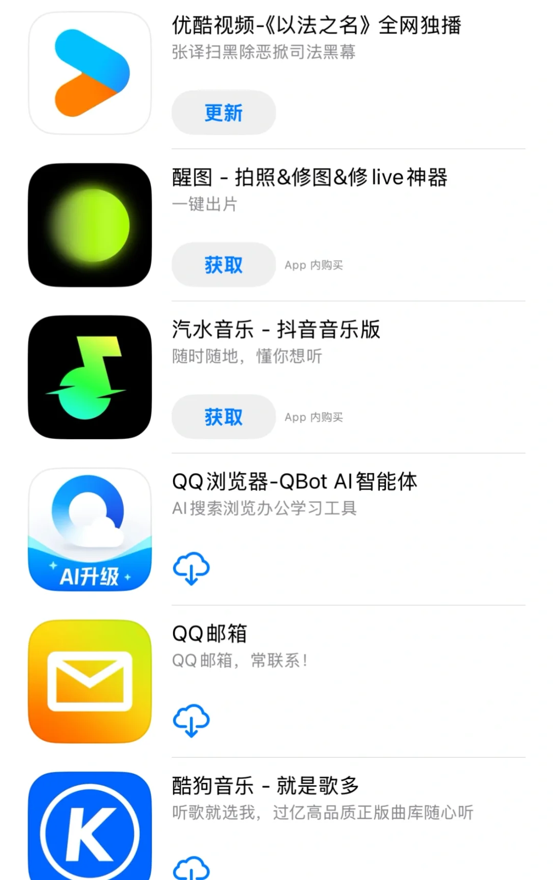 这30款app，大家都在用吗