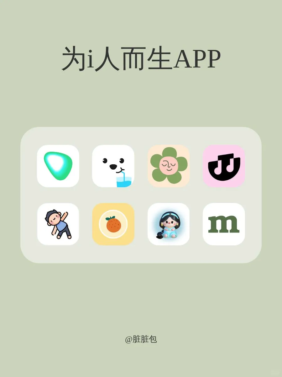 为i人而生APP