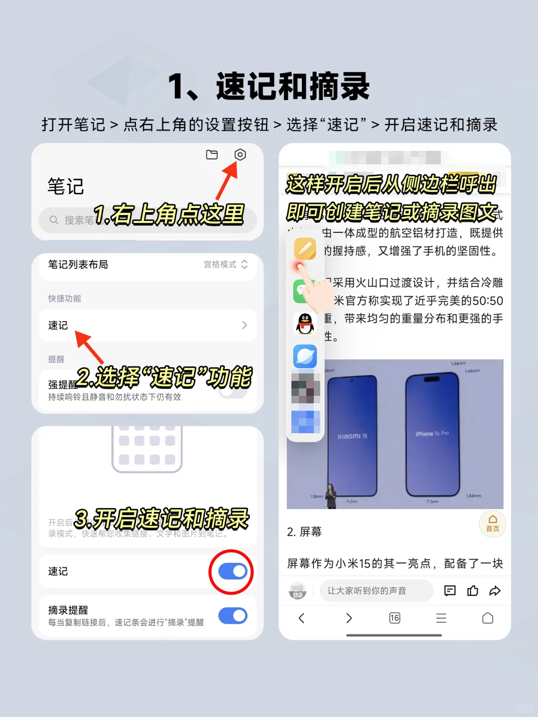 8个超实用的小米笔记的隐藏功能!