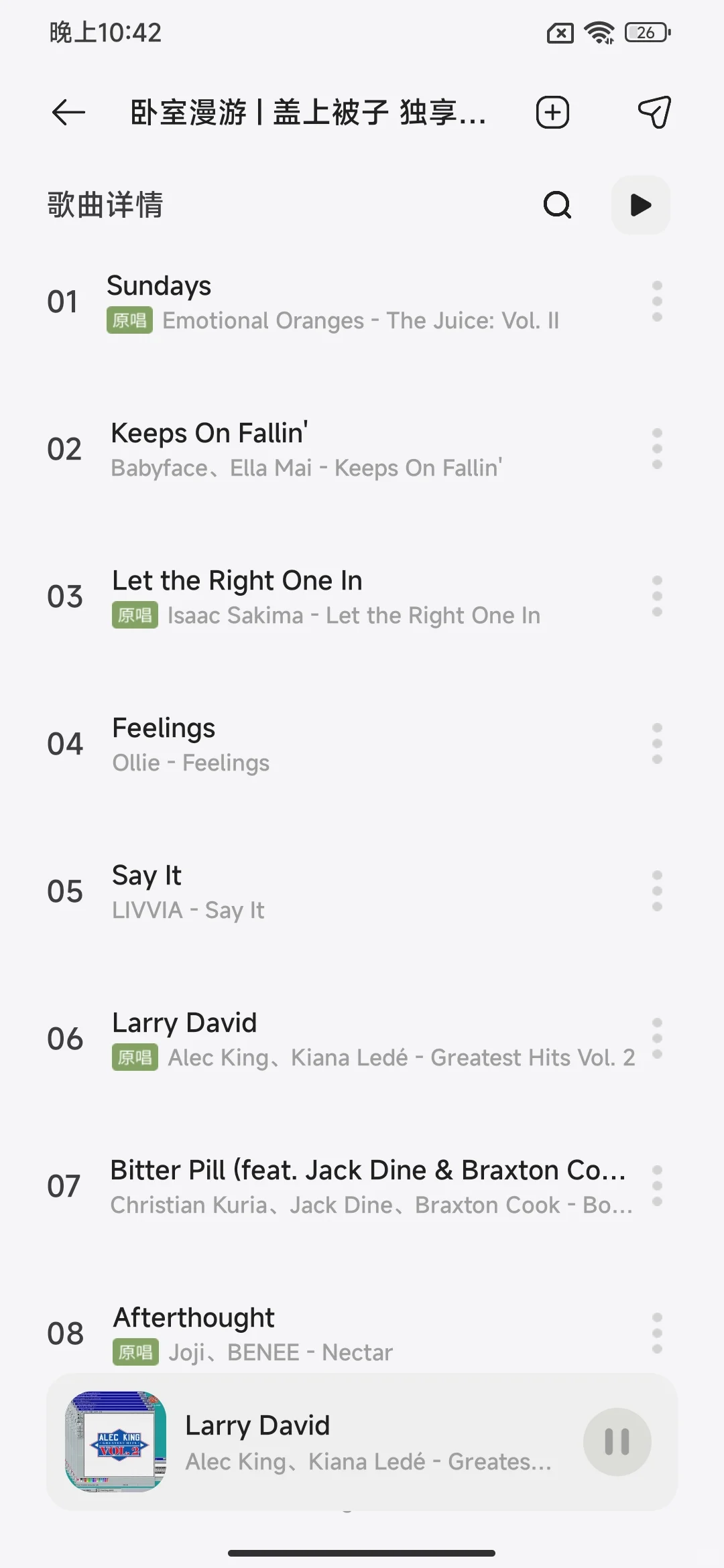 免费音乐软件APP，听歌必备！🎧