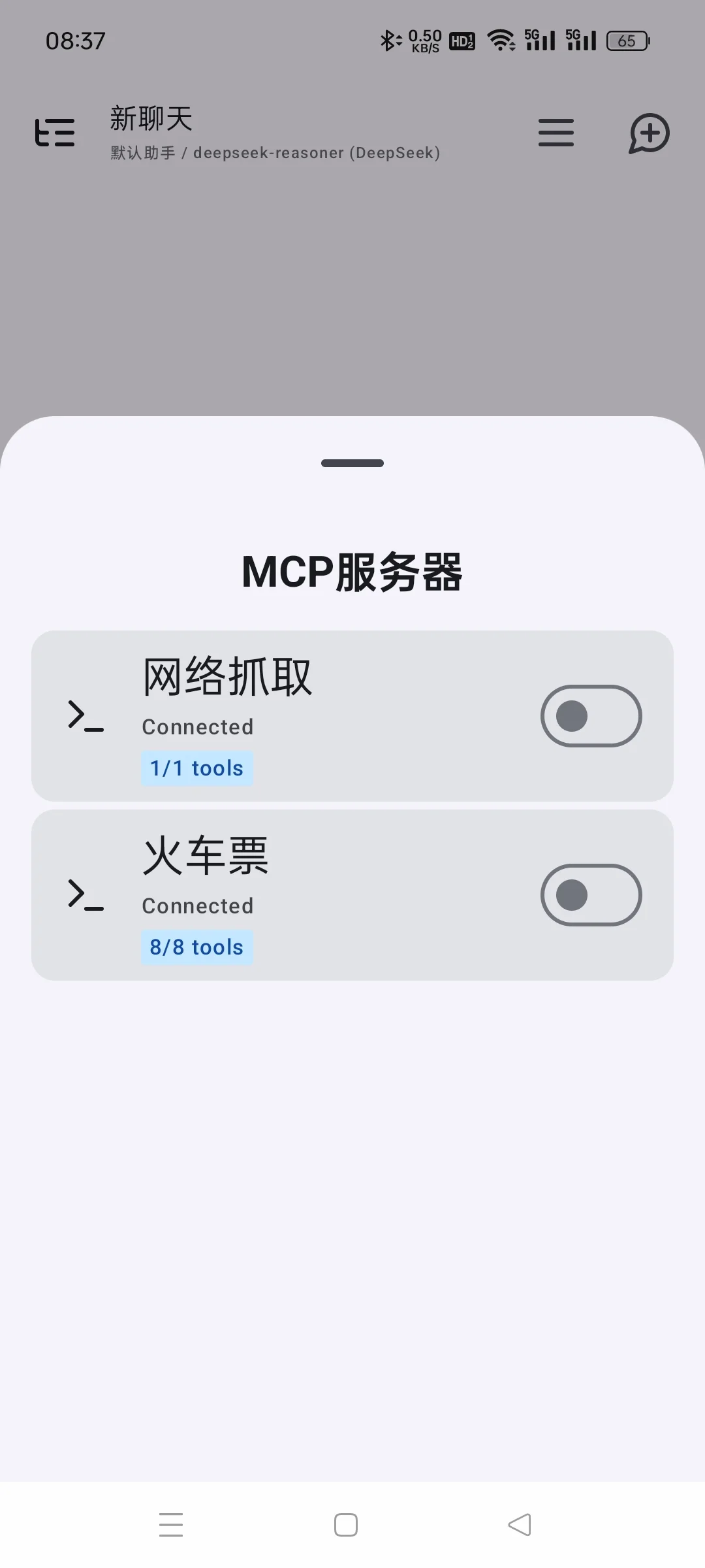 安卓手机如何使用mcp