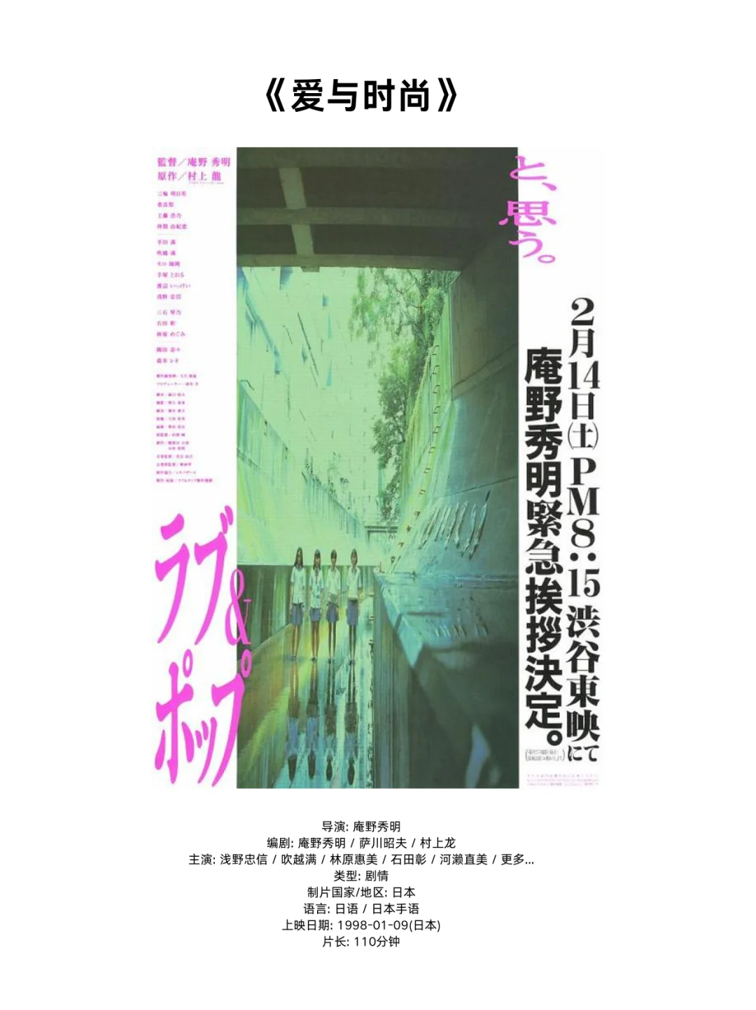 10部关于日系非主流青春的电影