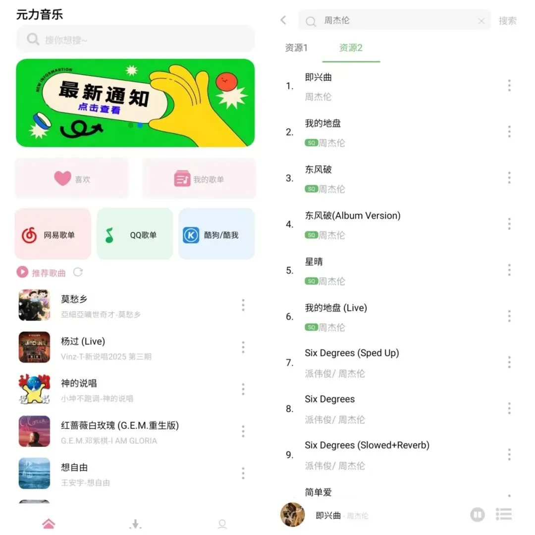 这款音乐App太狠了❗