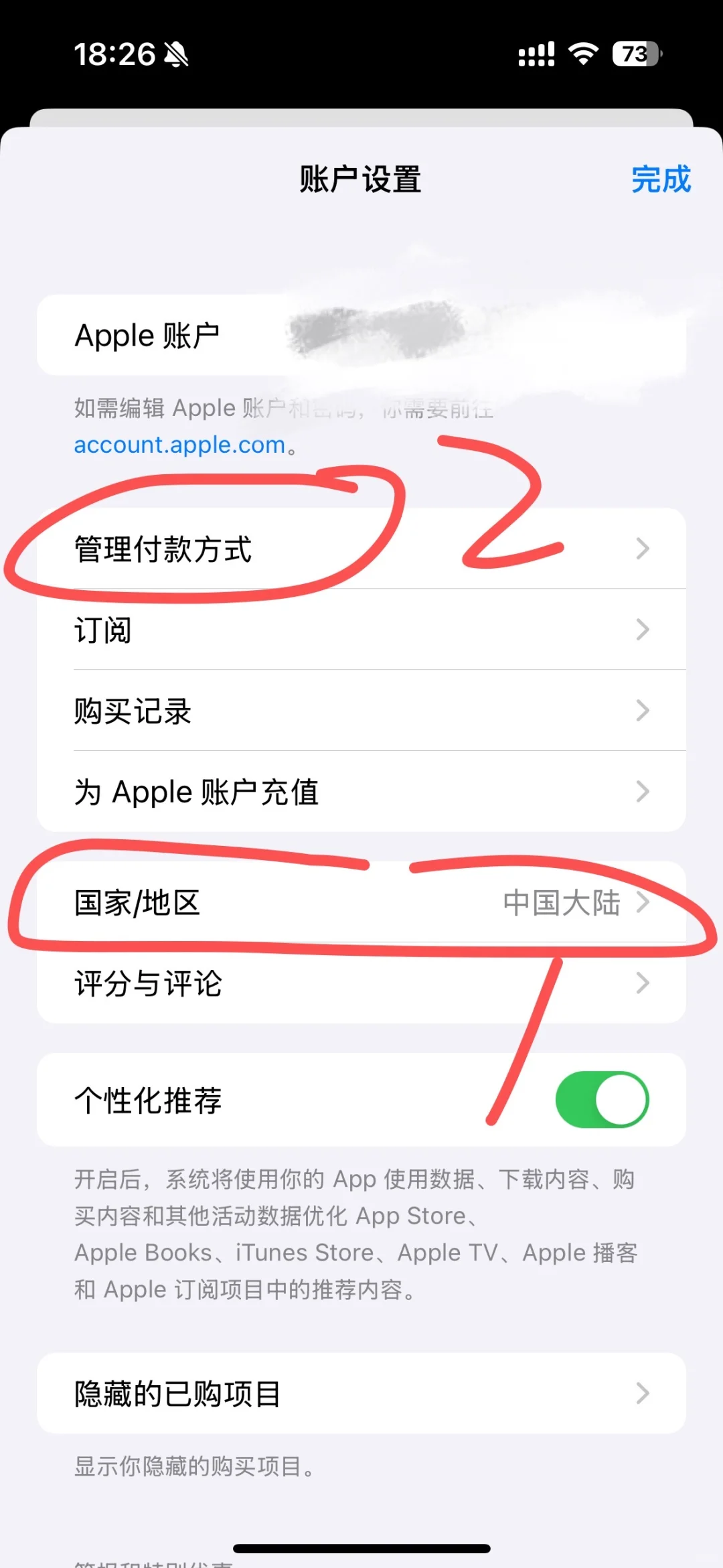IOS优酷国际版下载教程