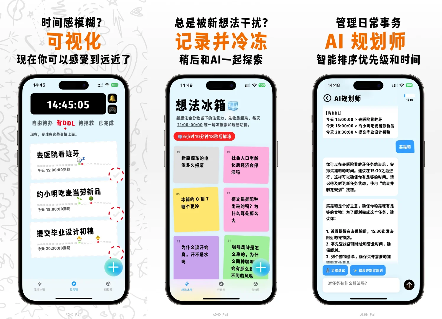 安卓的ADHD Pal更新啦！🎉