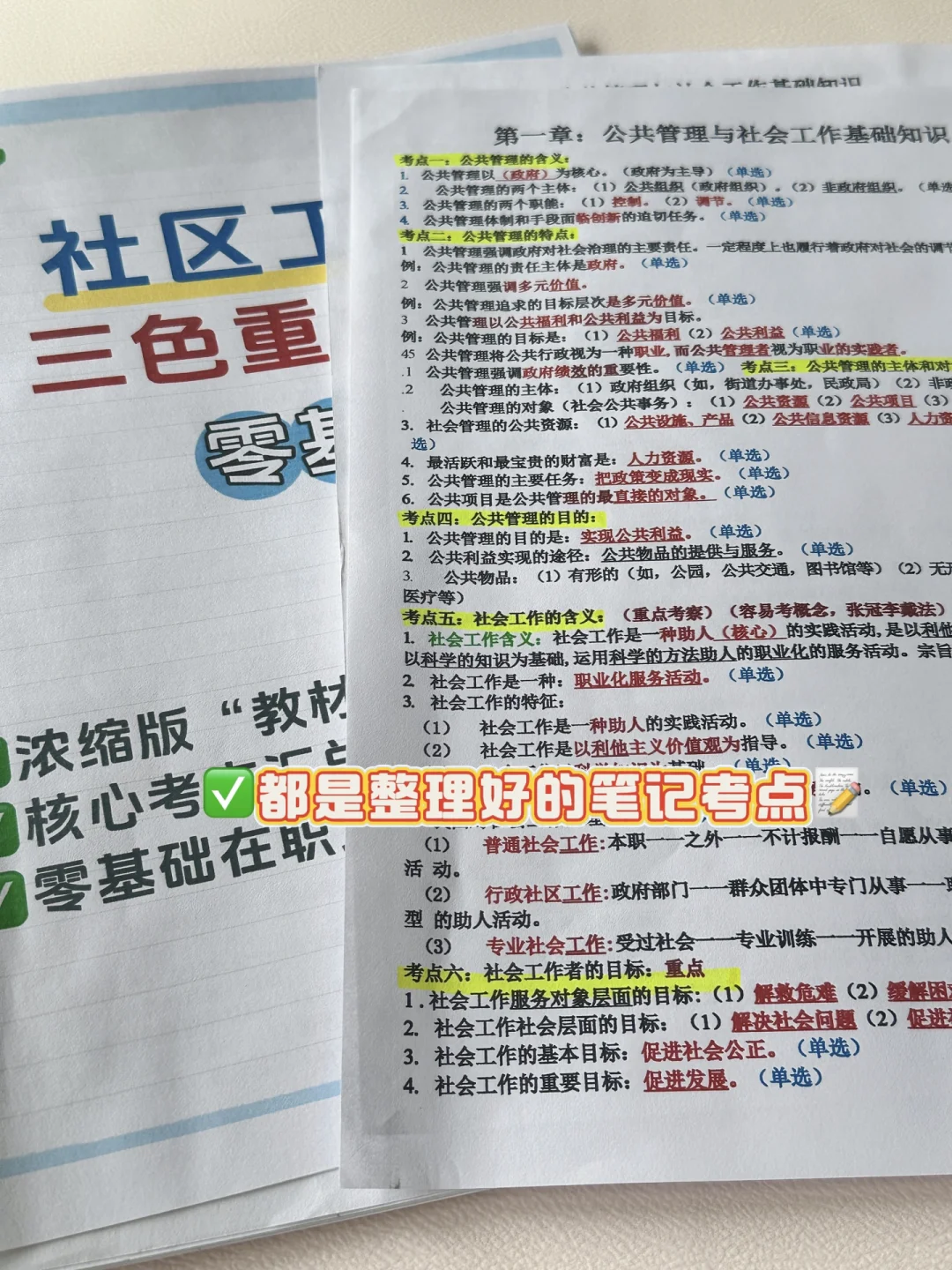 还好有这个app，备考社区考试开启刷题模式