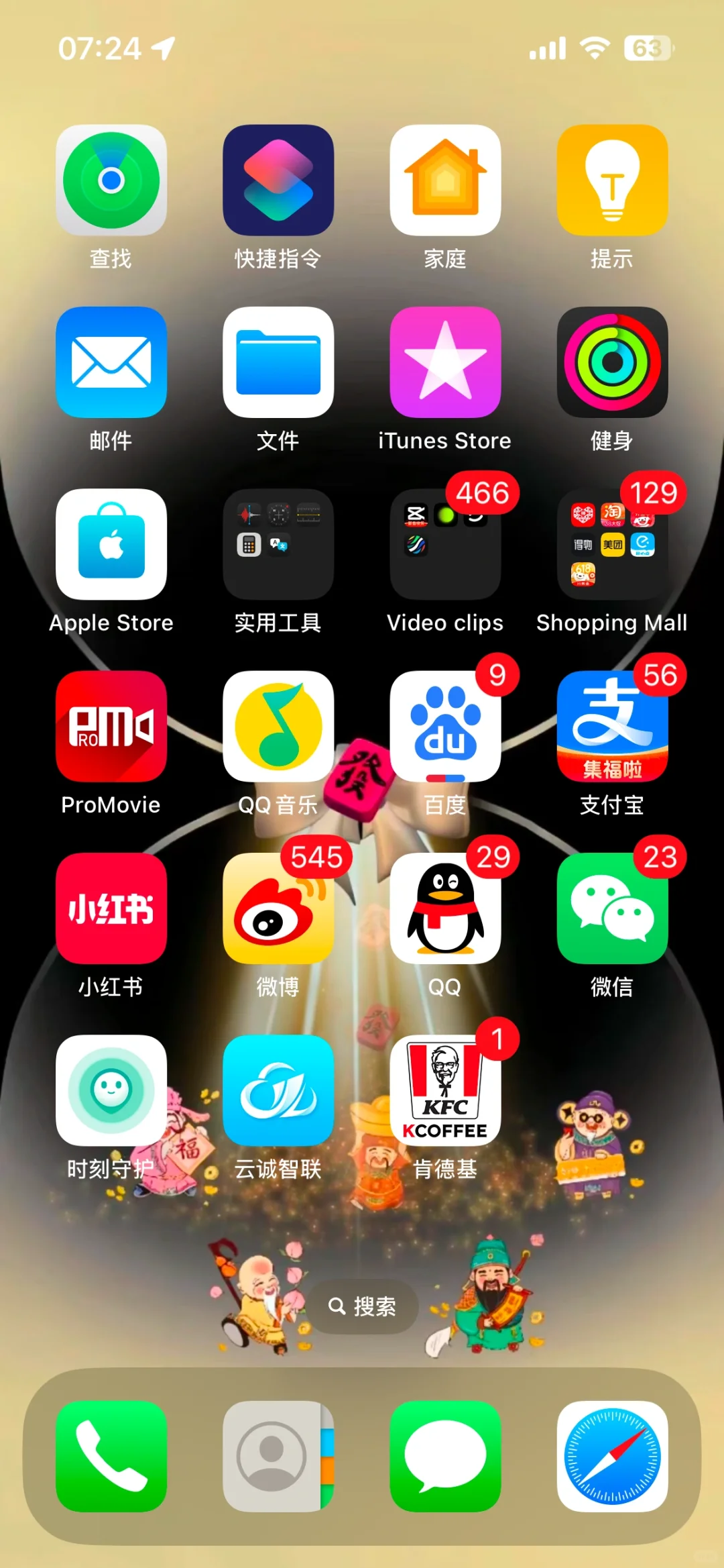 发现好用app