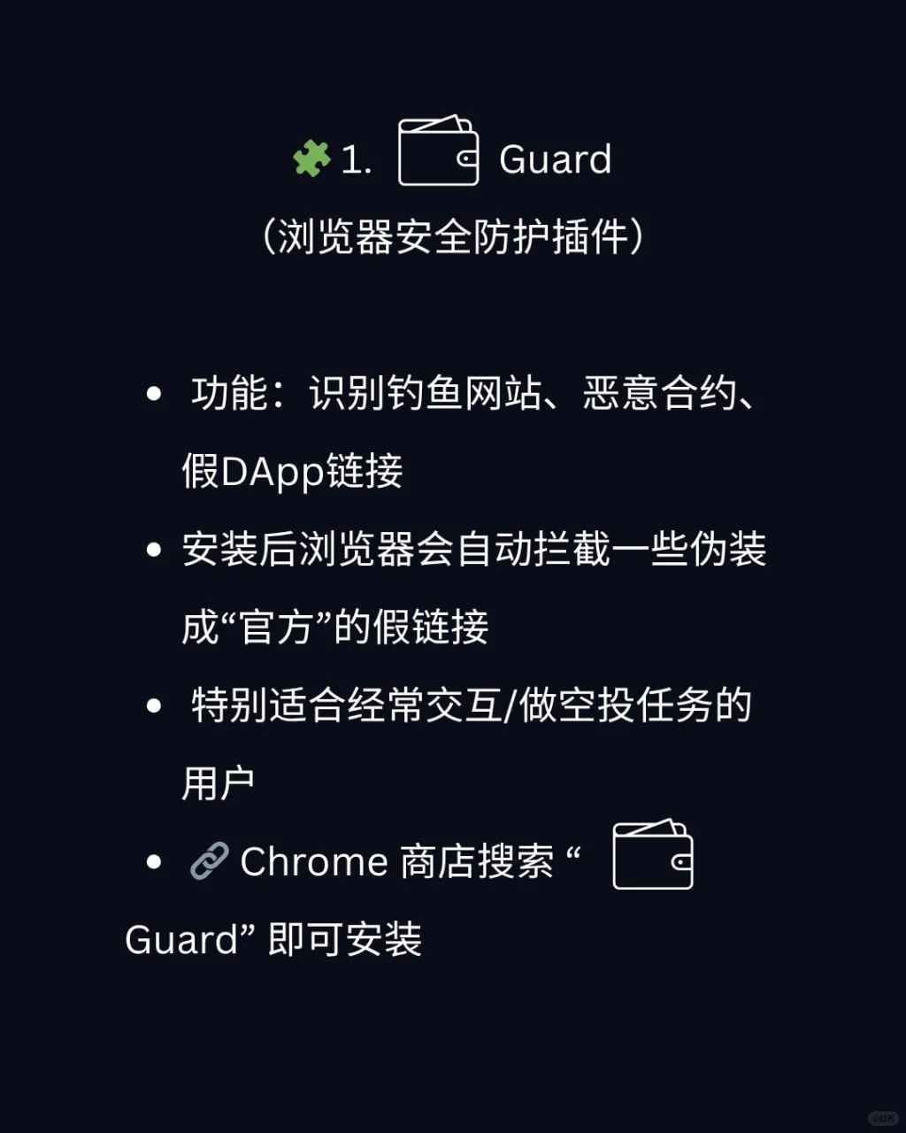 必收藏！安全插件合集，守护你的💰