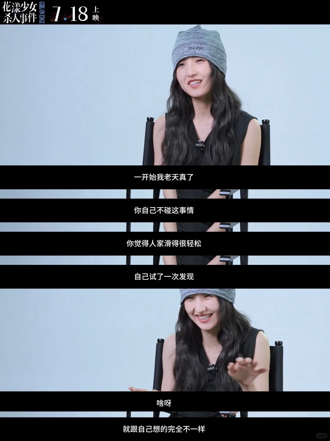 华语电影终于开始正视女性的野心了