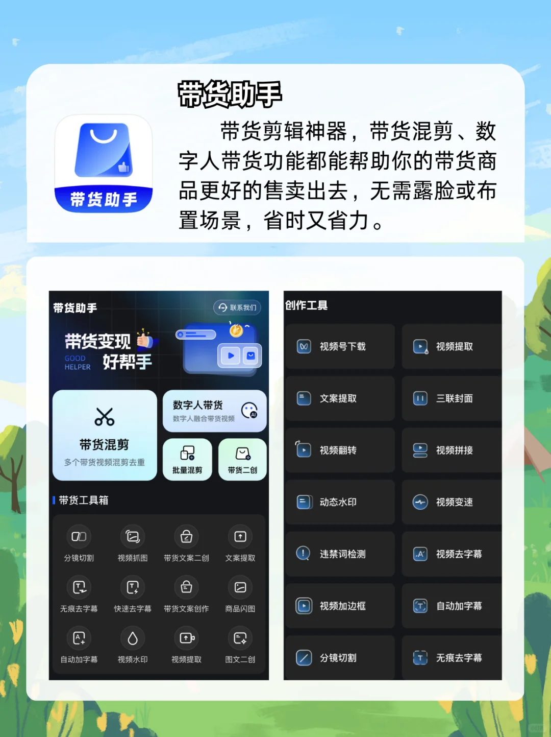 💎非常赚米 app 发现