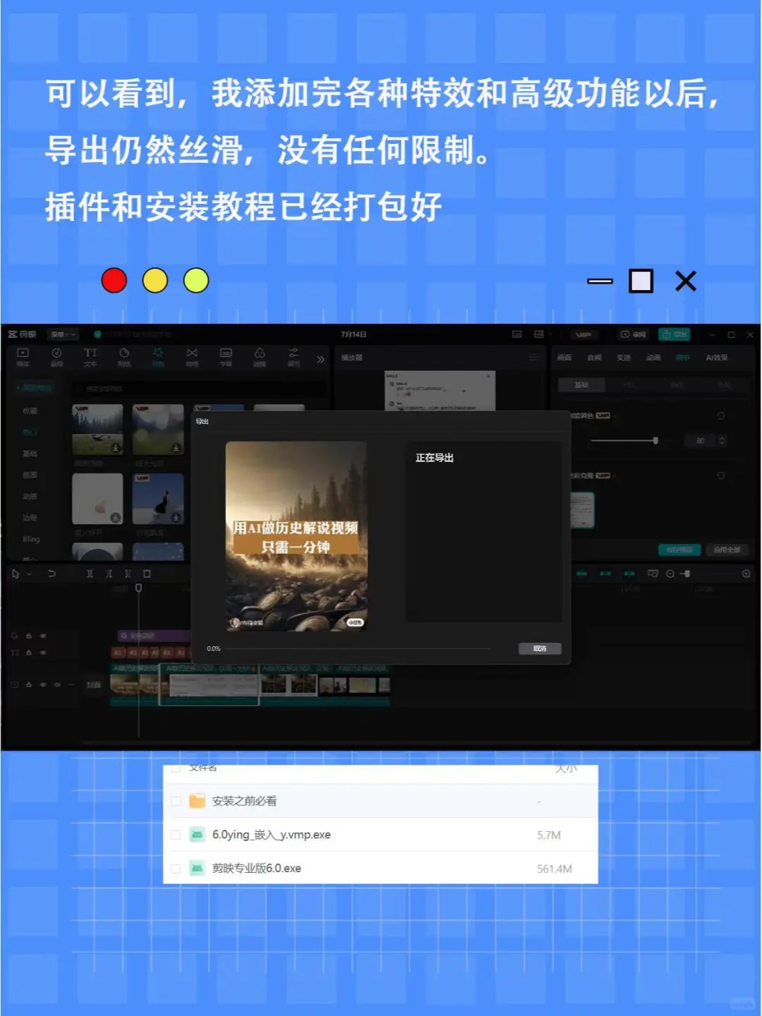 一个插件，免费使用剪映所有功能！