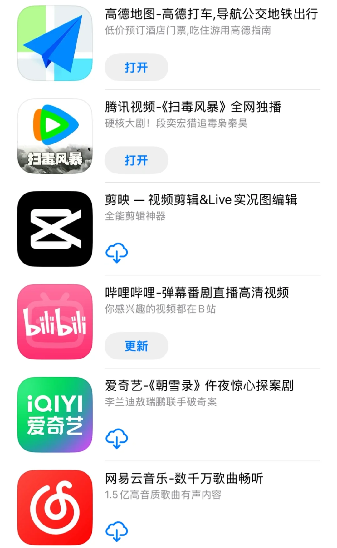 这30款app，大家都在用吗