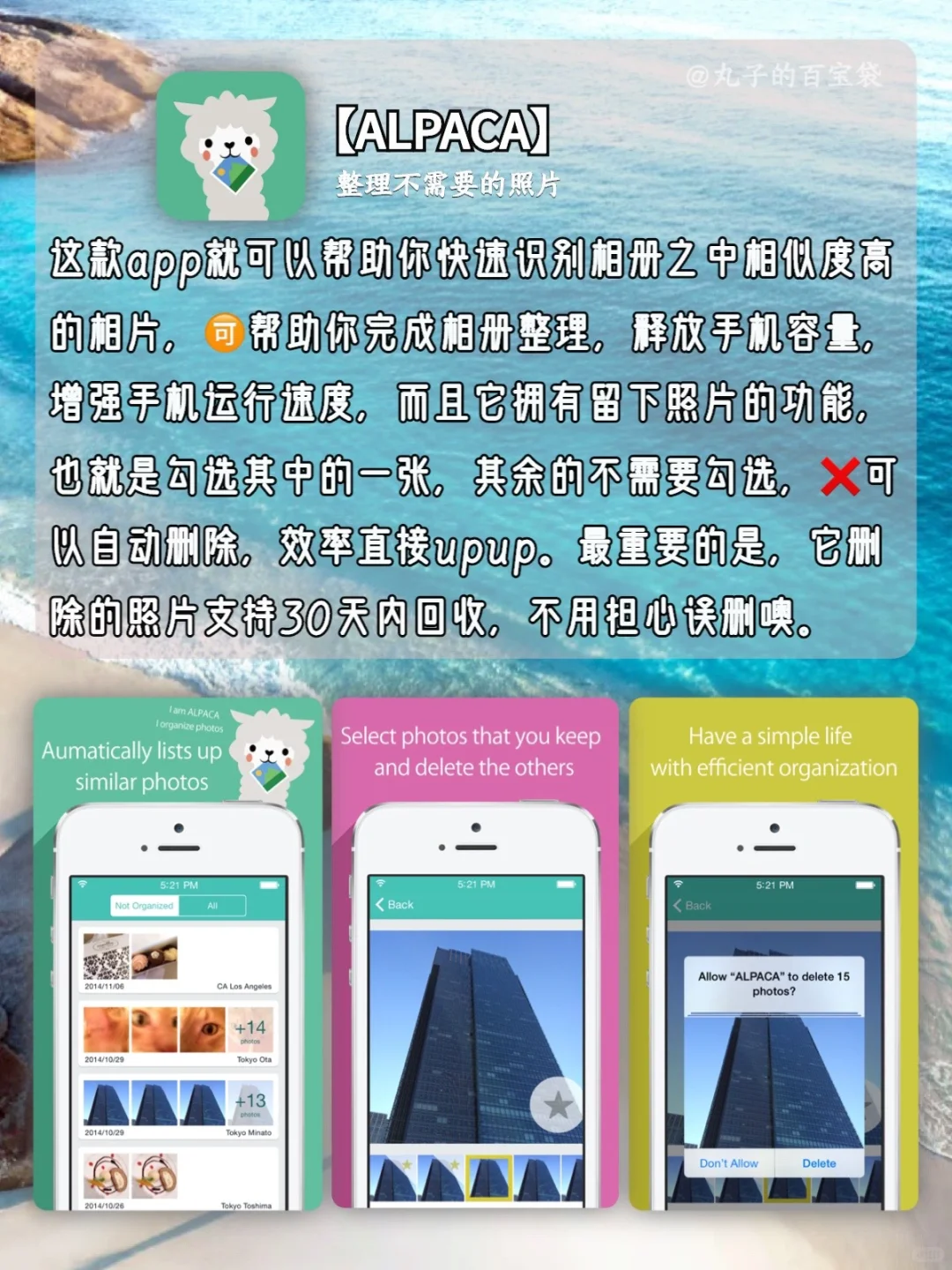 换了几个手机都要下载的宝藏应用👍