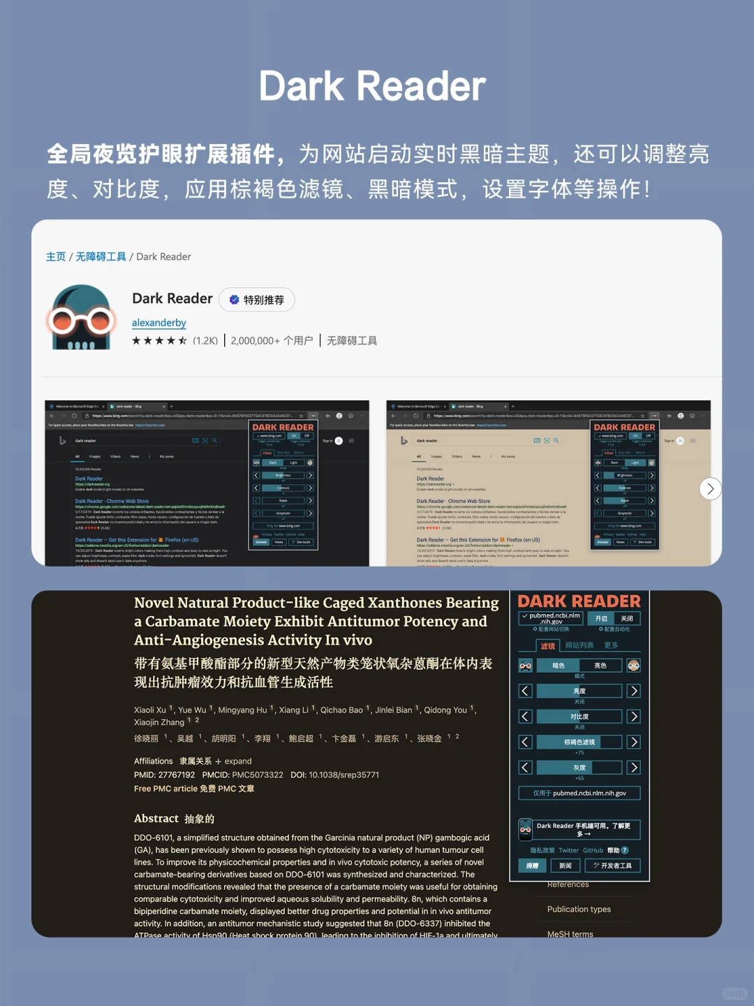 12个堪称神器的Edge插件！你还管它叫浏览器？