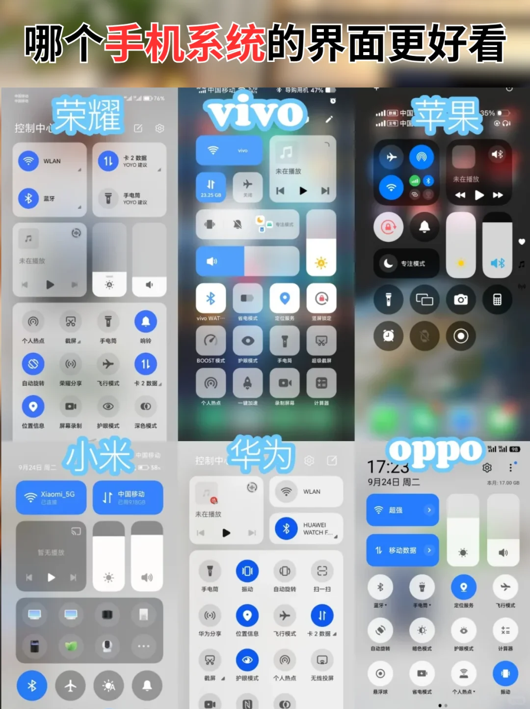 哪个手机系统的界面更好看？