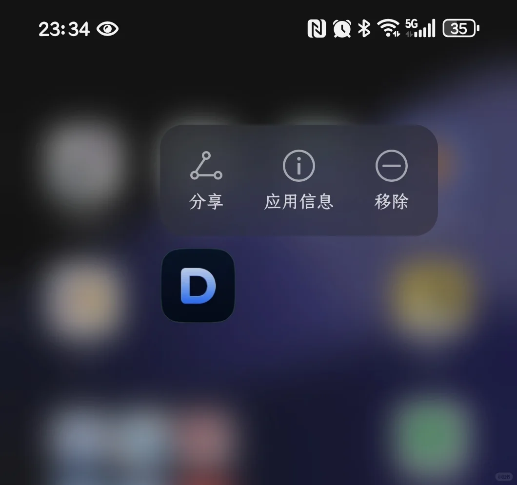 安卓 App 马上就来了