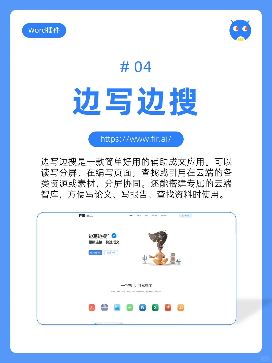 这4个Word插件，我才发现这么好用😭