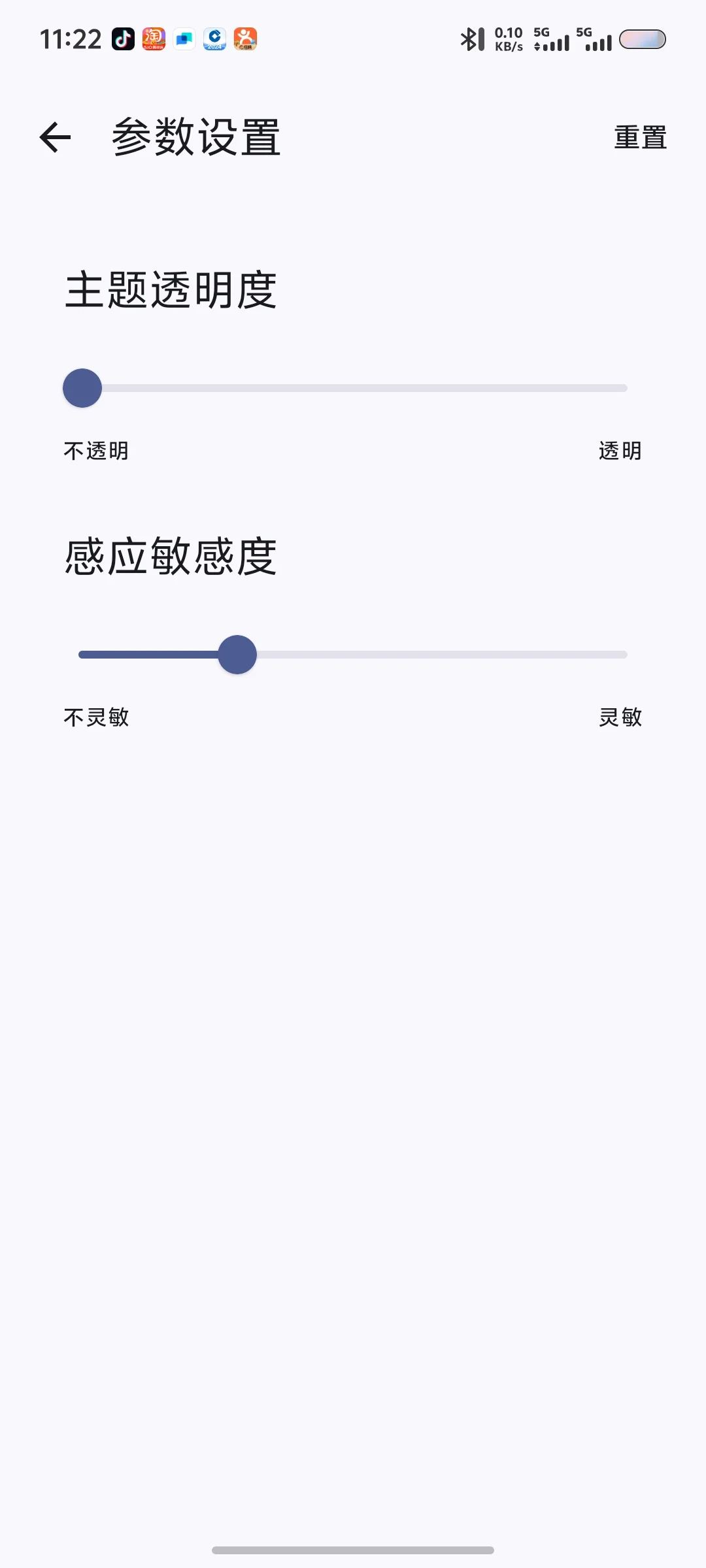防晕车软件