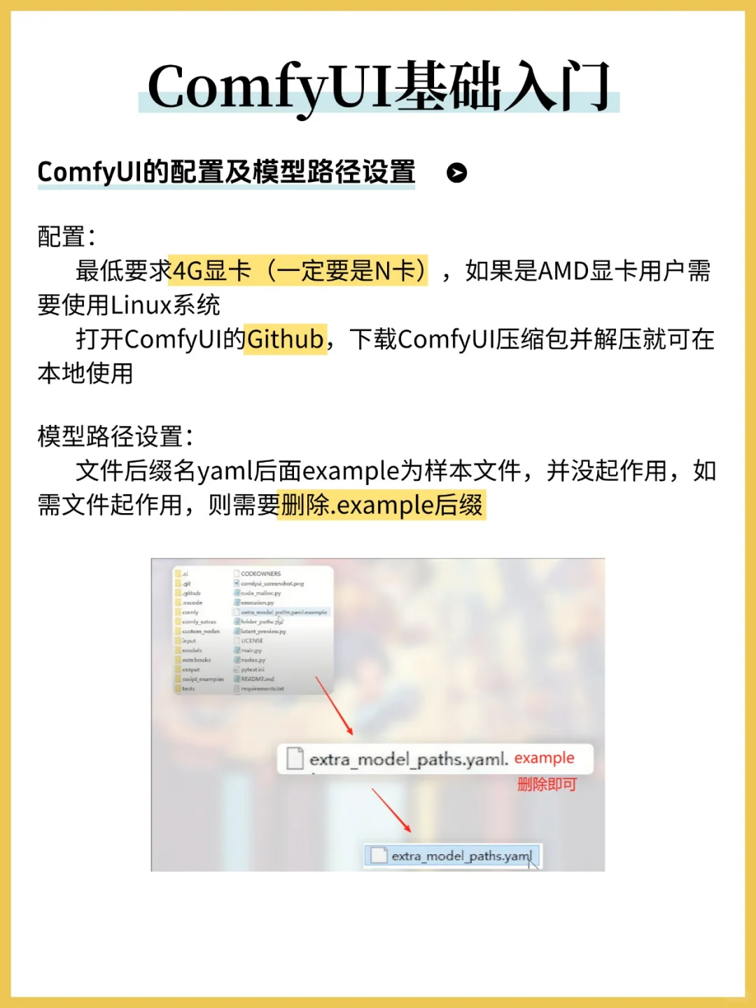 ComfyUI 插件安装指南！小白也能会🛠️