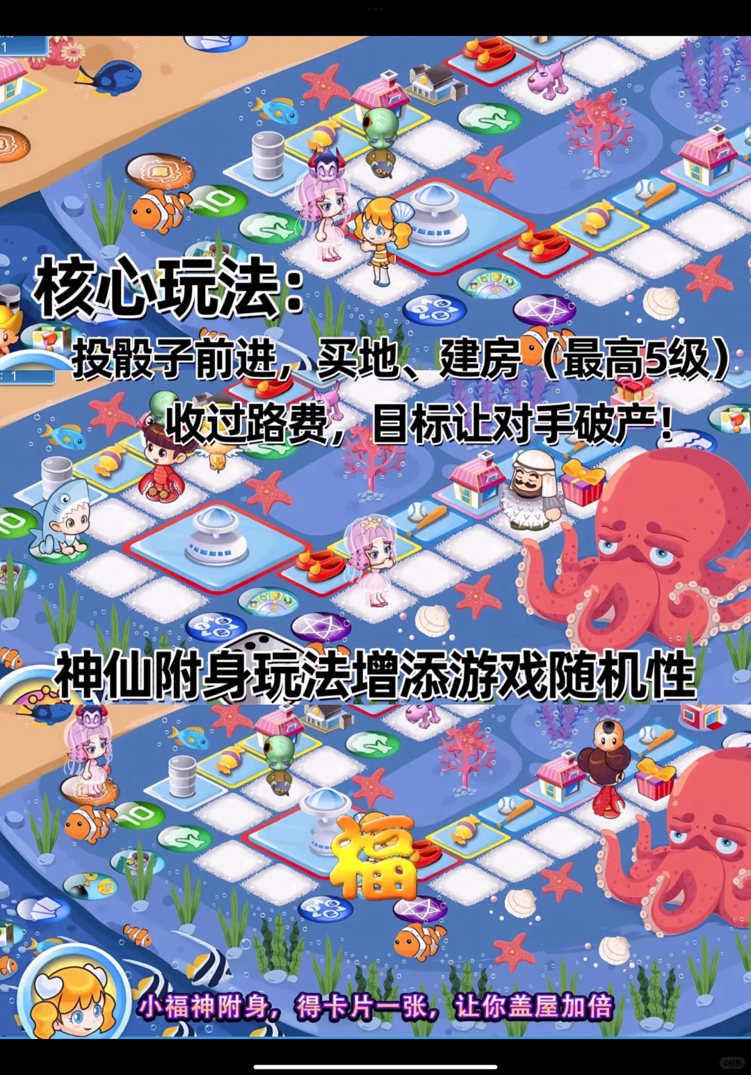 一起发大财！【大富翁】是谁的童年回忆！