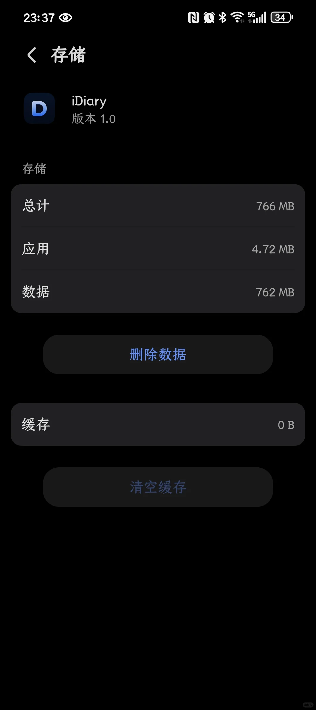 安卓 App 马上就来了