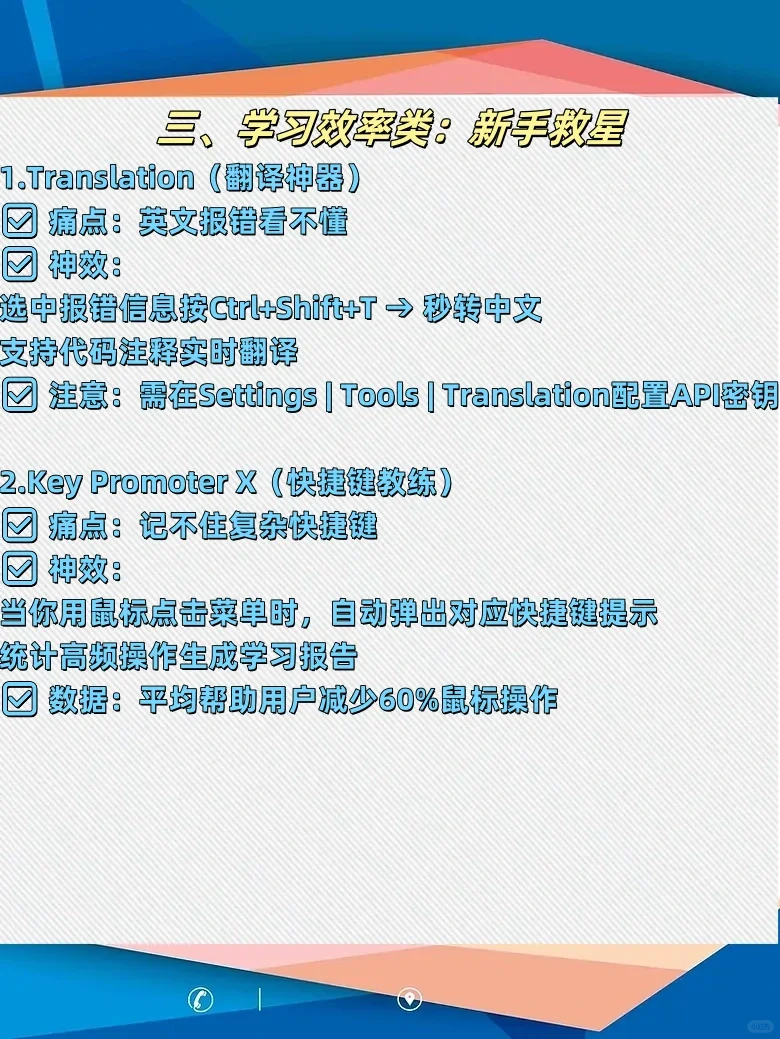 PyCharm神级插件大全！这12个工具让效率飙升