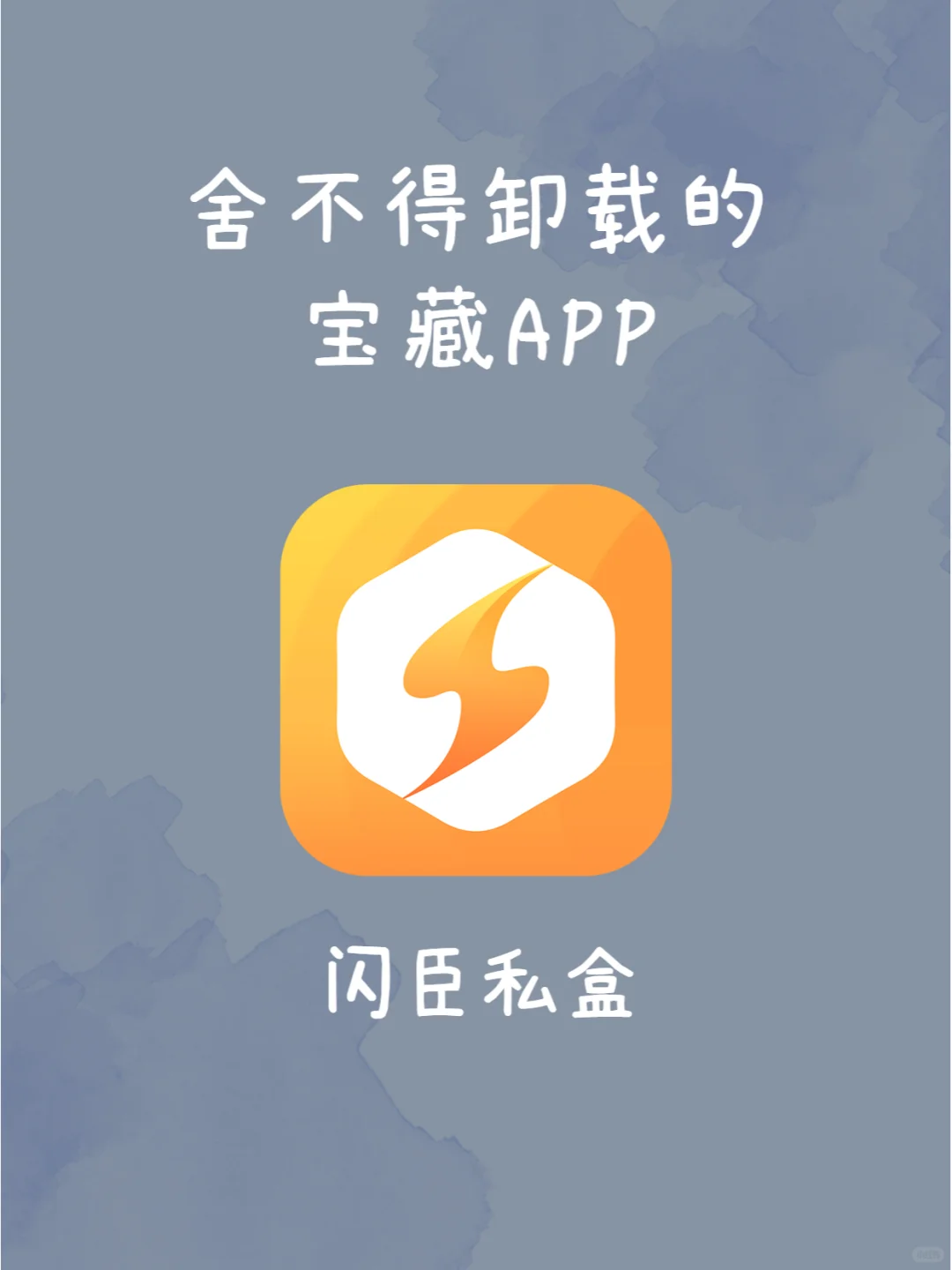 这个软件就是手机里隐藏的安卓系统！！