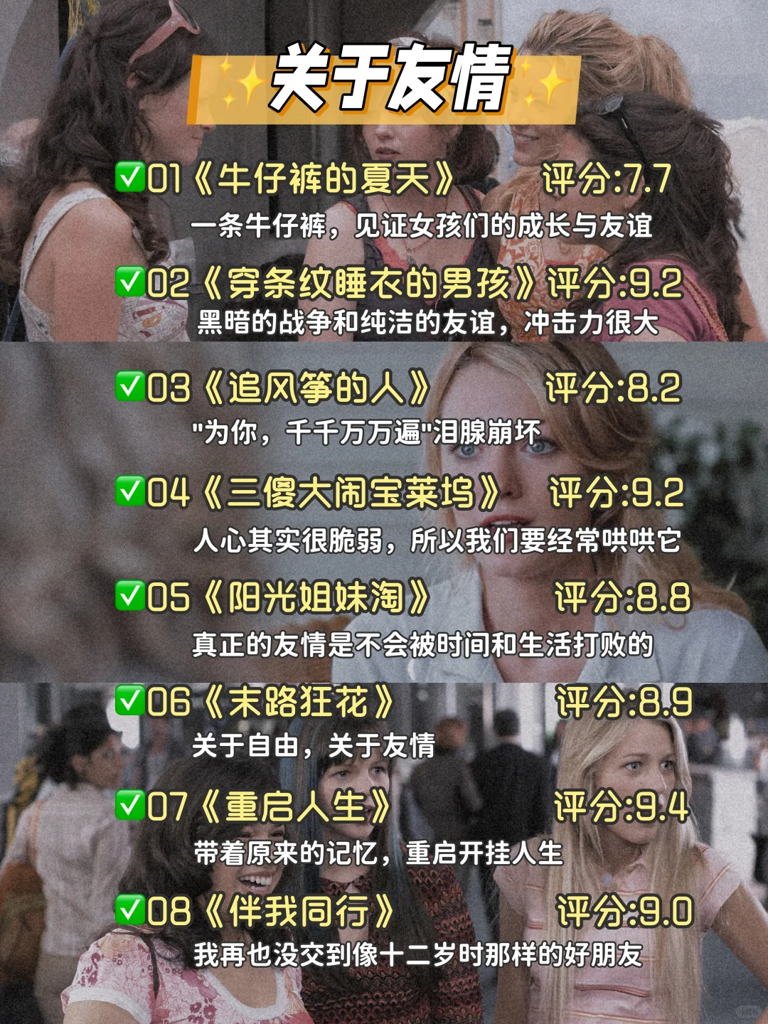 🔥狂刷这80部电影 脑子🧠真的会变快