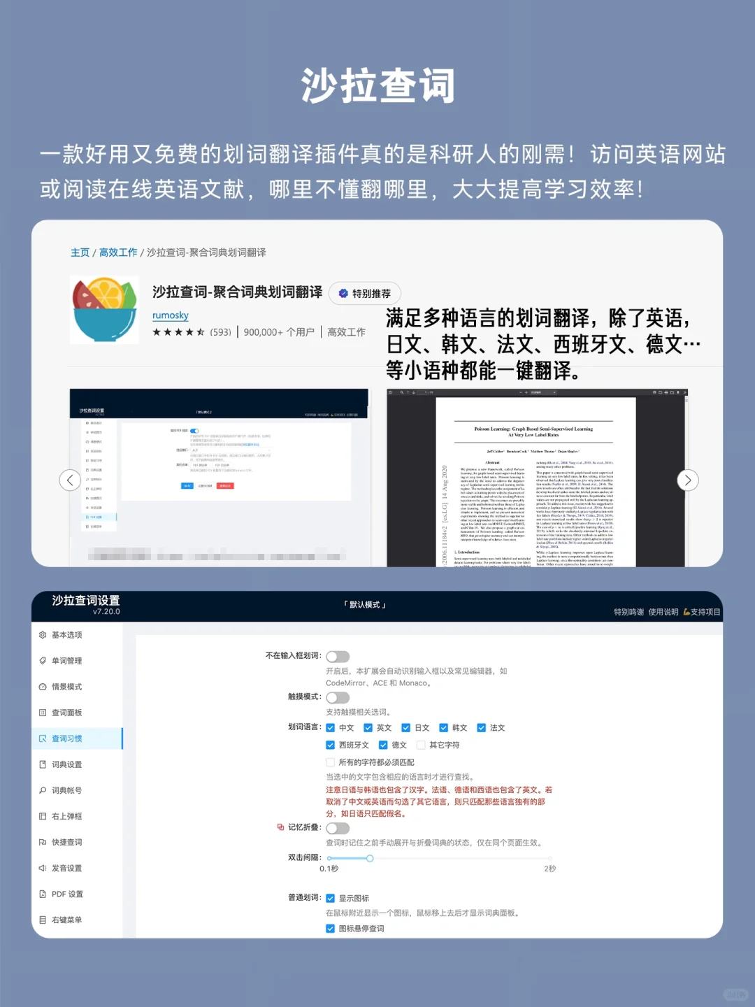 12个堪称神器的Edge插件！你还管它叫浏览器？