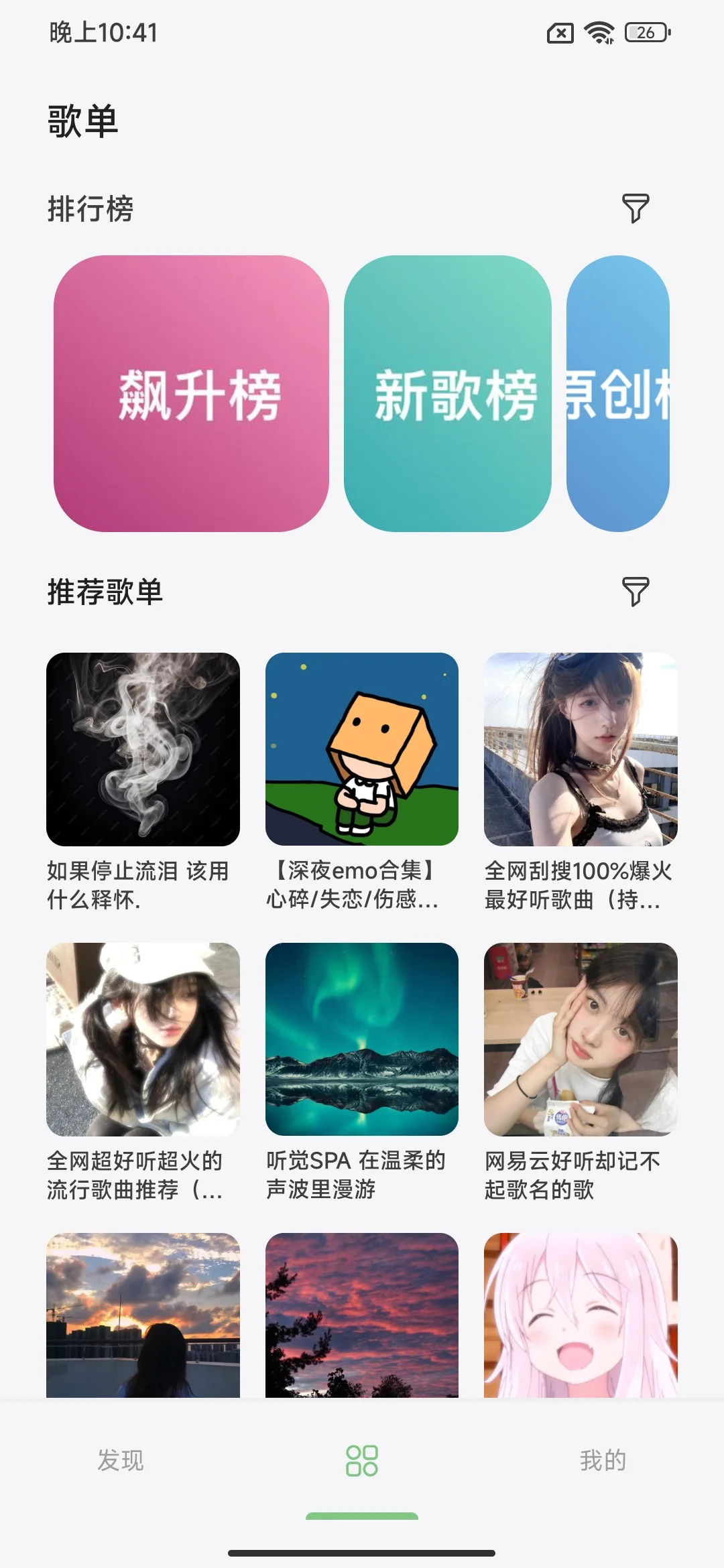 免费音乐软件APP，听歌必备！🎧