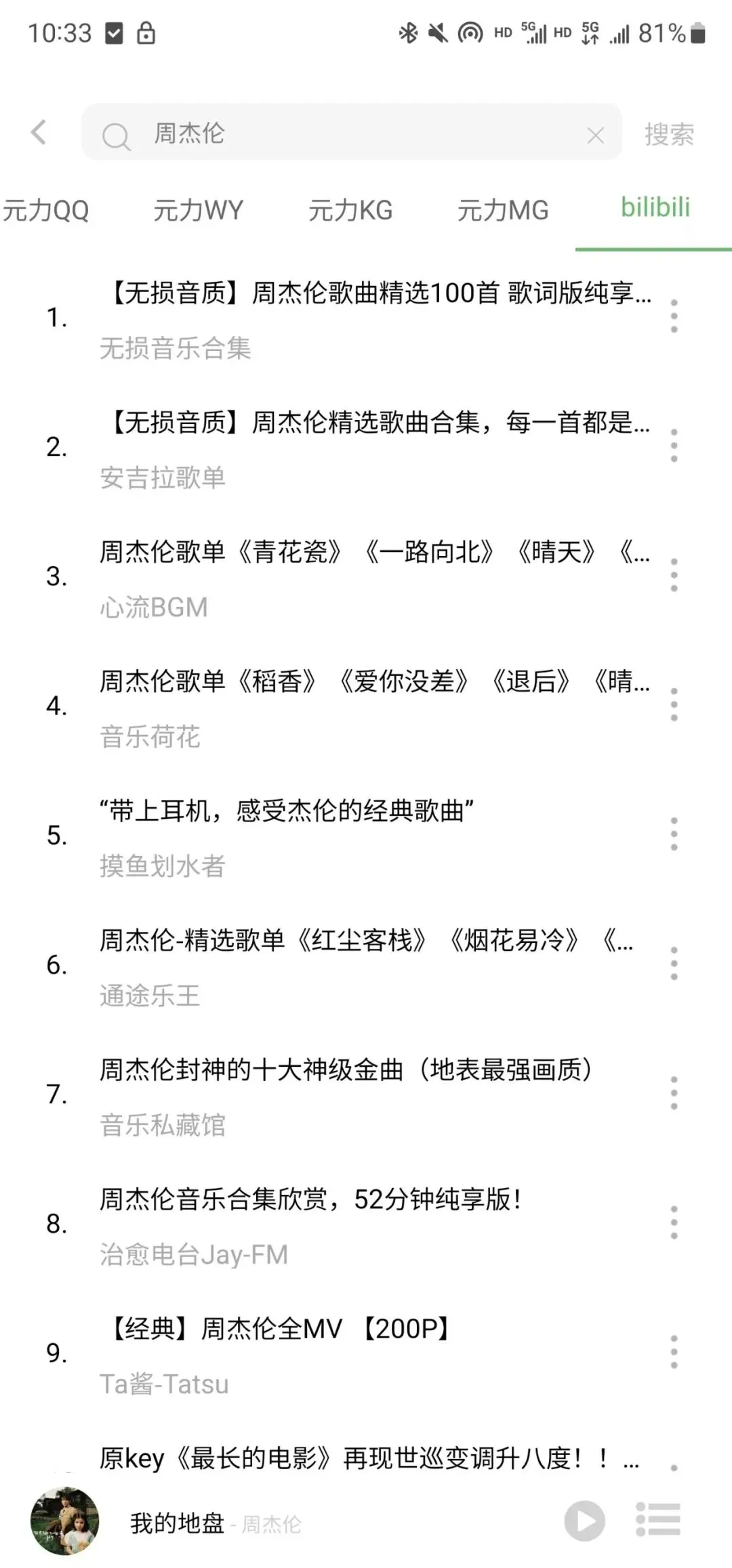 这款音乐App太狠了❗