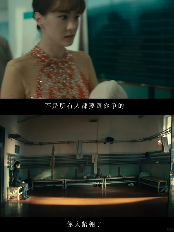 女生想赢的时候，是不会有笑脸的……