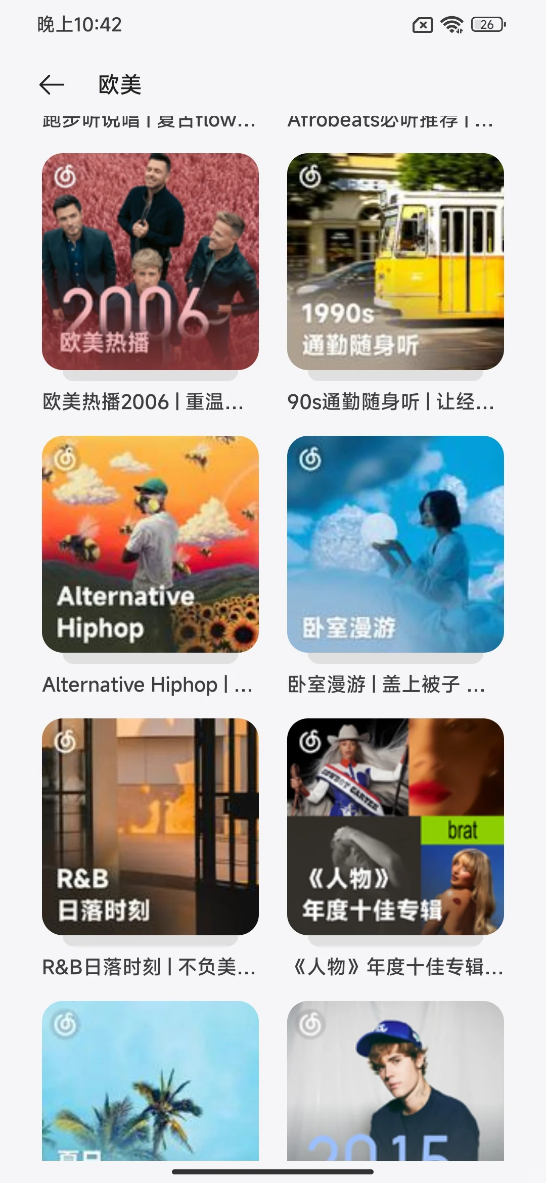 免费音乐软件APP，听歌必备！🎧