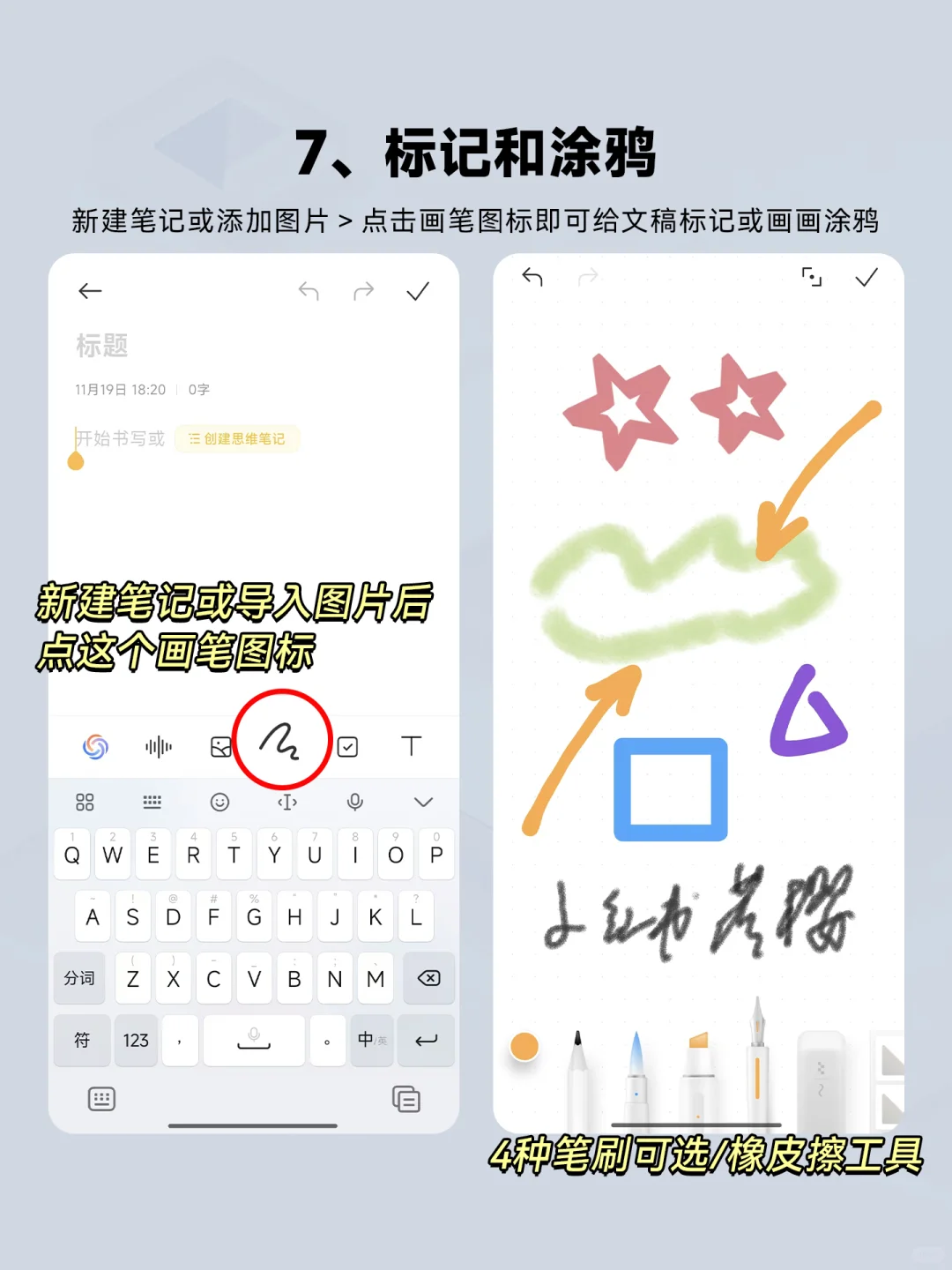 8个超实用的小米笔记的隐藏功能!