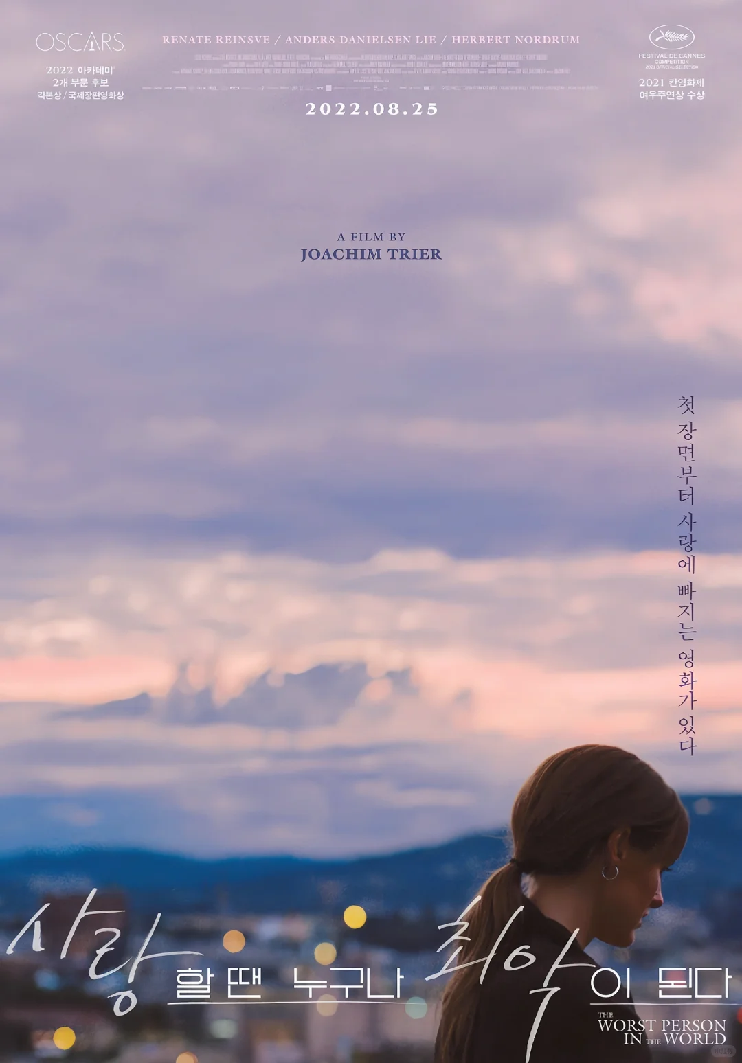 今年看过后劲最大的电影😭没有之一❗️❗