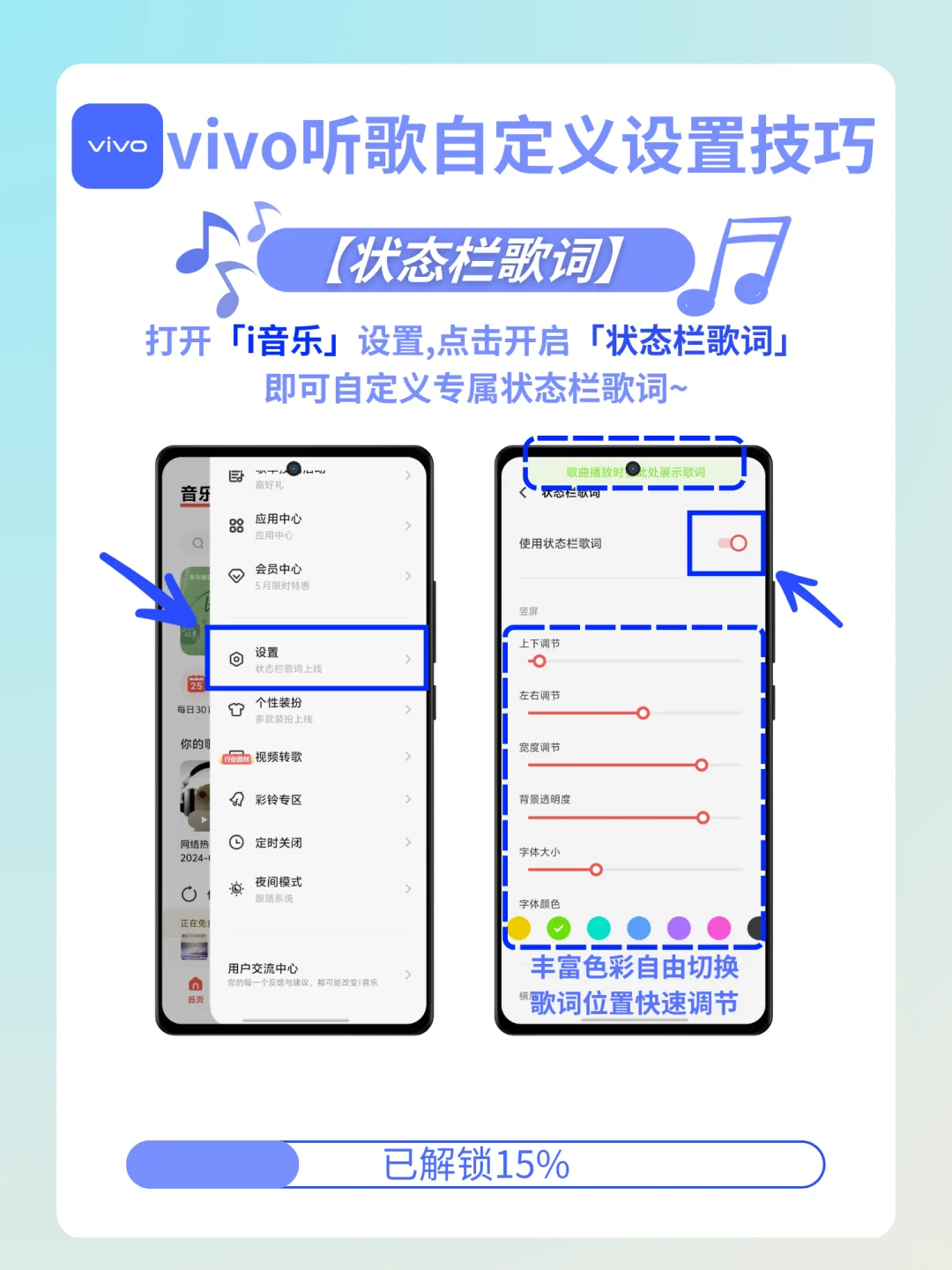 🔥vivo听歌模式的隐藏玩法，听歌党有福了