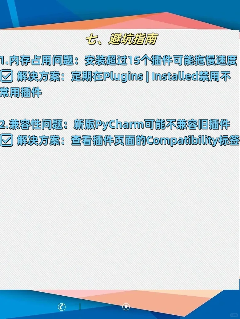 PyCharm神级插件大全！这12个工具让效率飙升