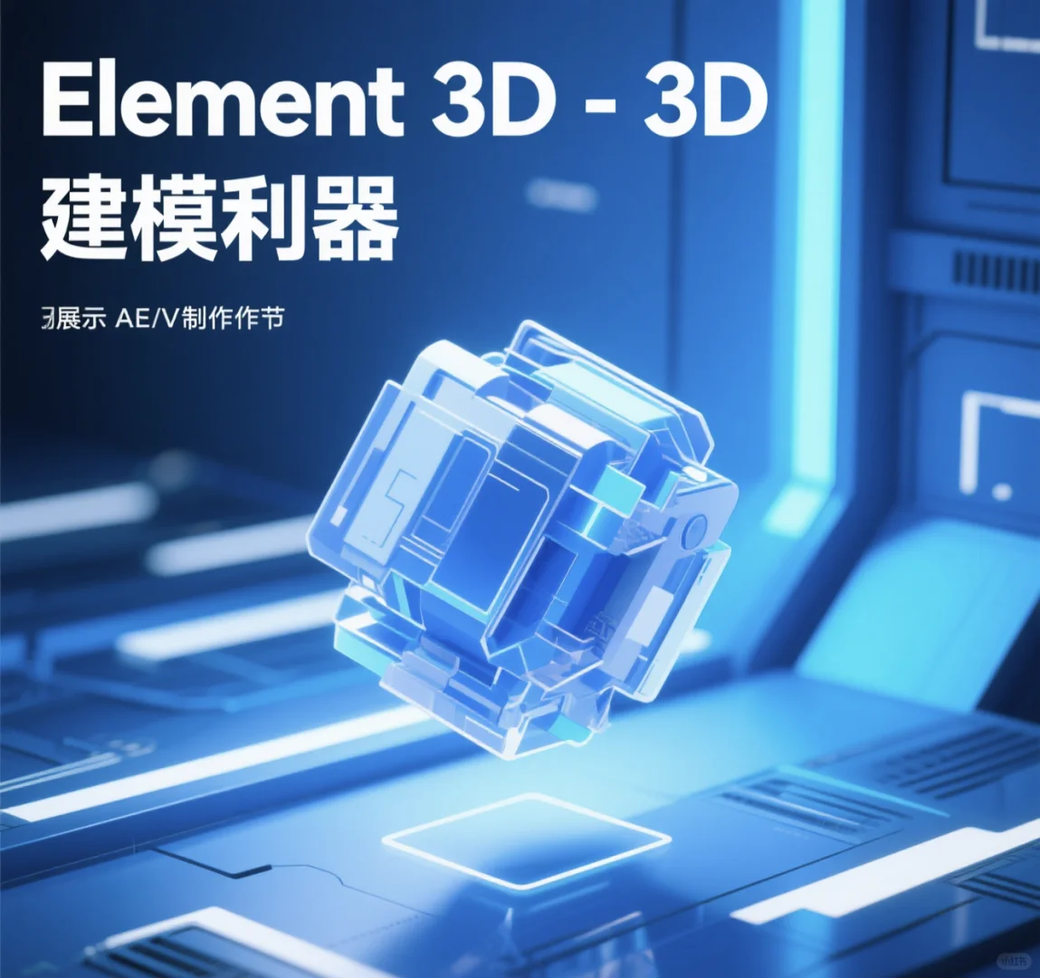 太好用了！绝了！AE插件合集