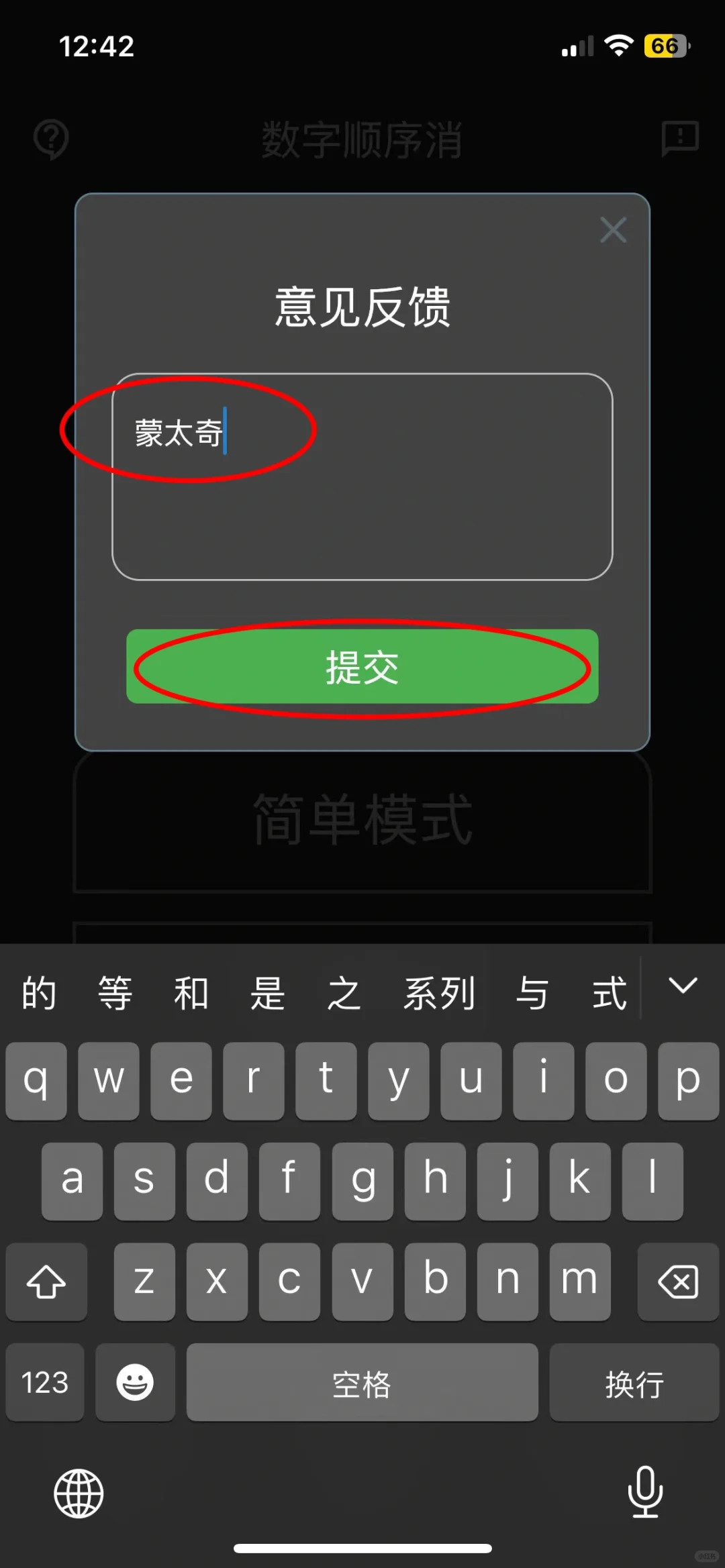 iOS 免费追剧神器