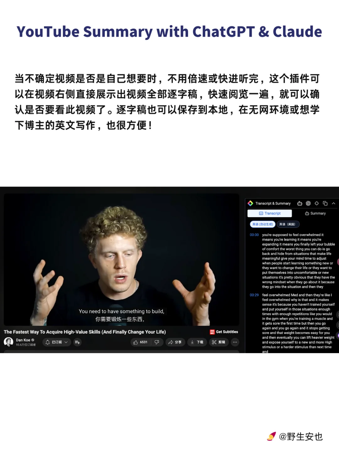 油管学习还是这 5 个插件效率MAX!