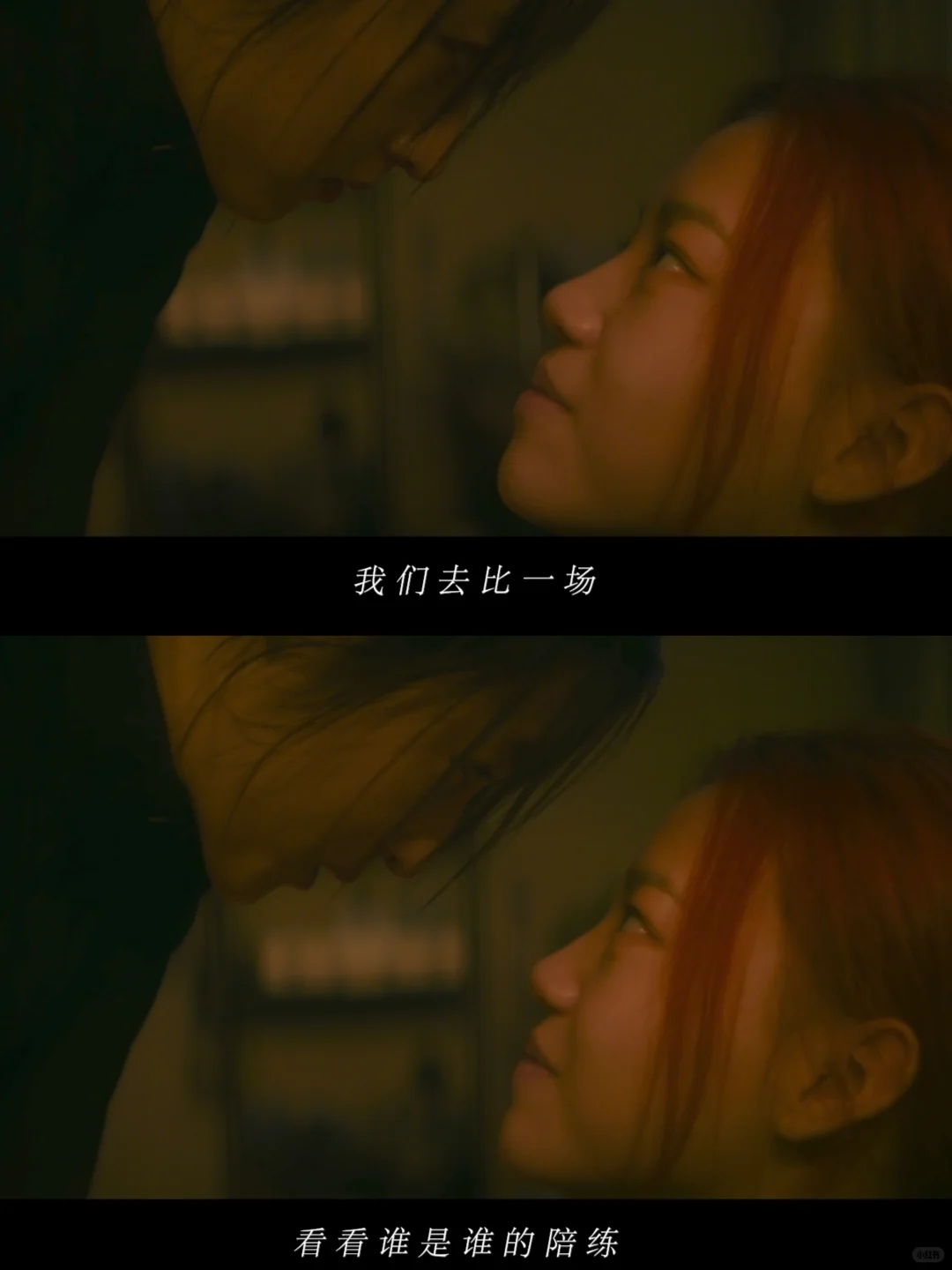 华语电影终于开始正视女性的野心了