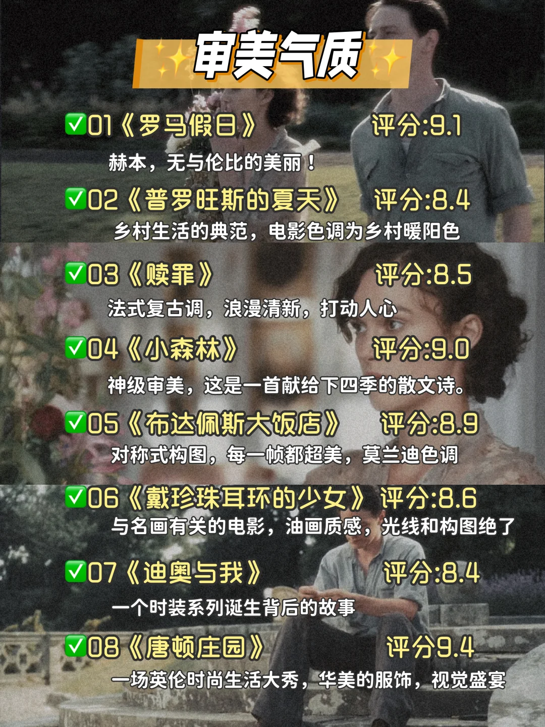 🔥狂刷这80部电影 脑子🧠真的会变快