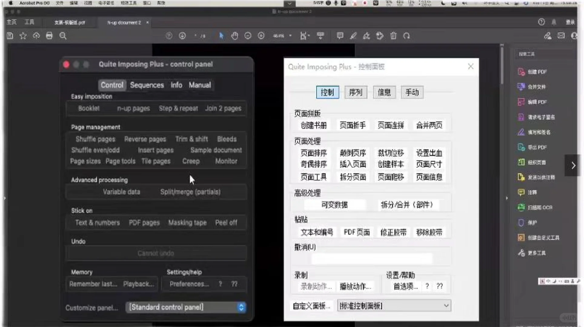 Quite Imposing Plus 5.3n 苹果系统Mac英文