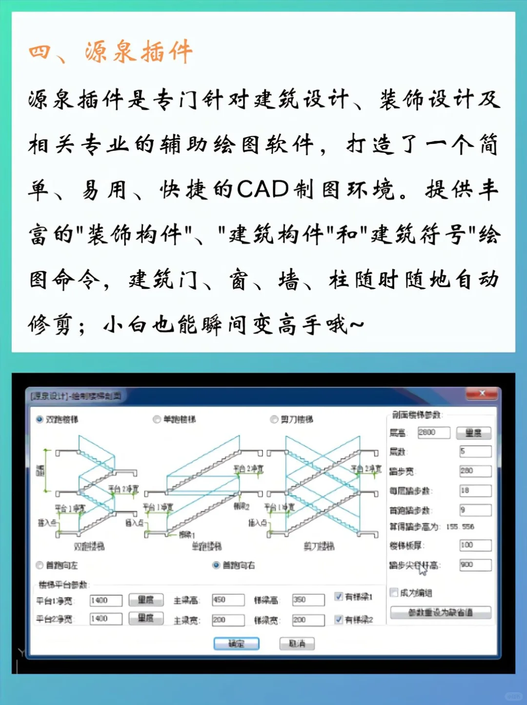 设计生永远舍不得删除的六款插件