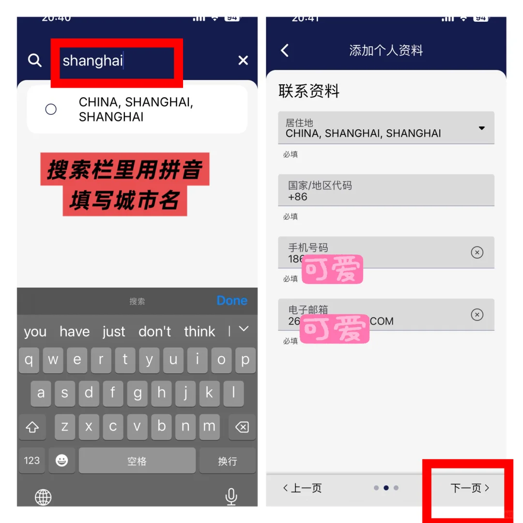 新加坡入境卡，逐步填写详解！（家庭出游）