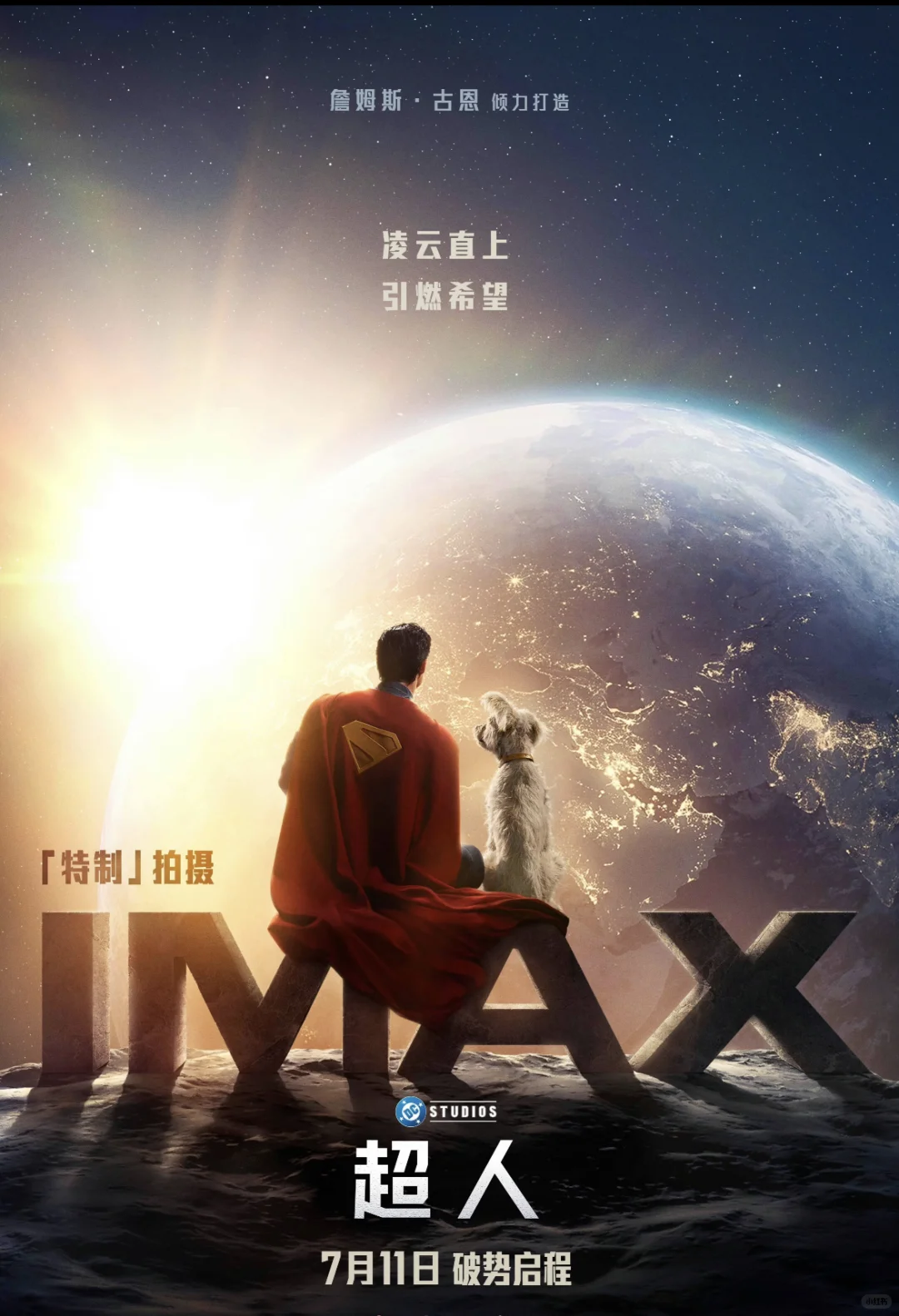 🆘必看的电影《超人》！简直是视觉盛宴✨