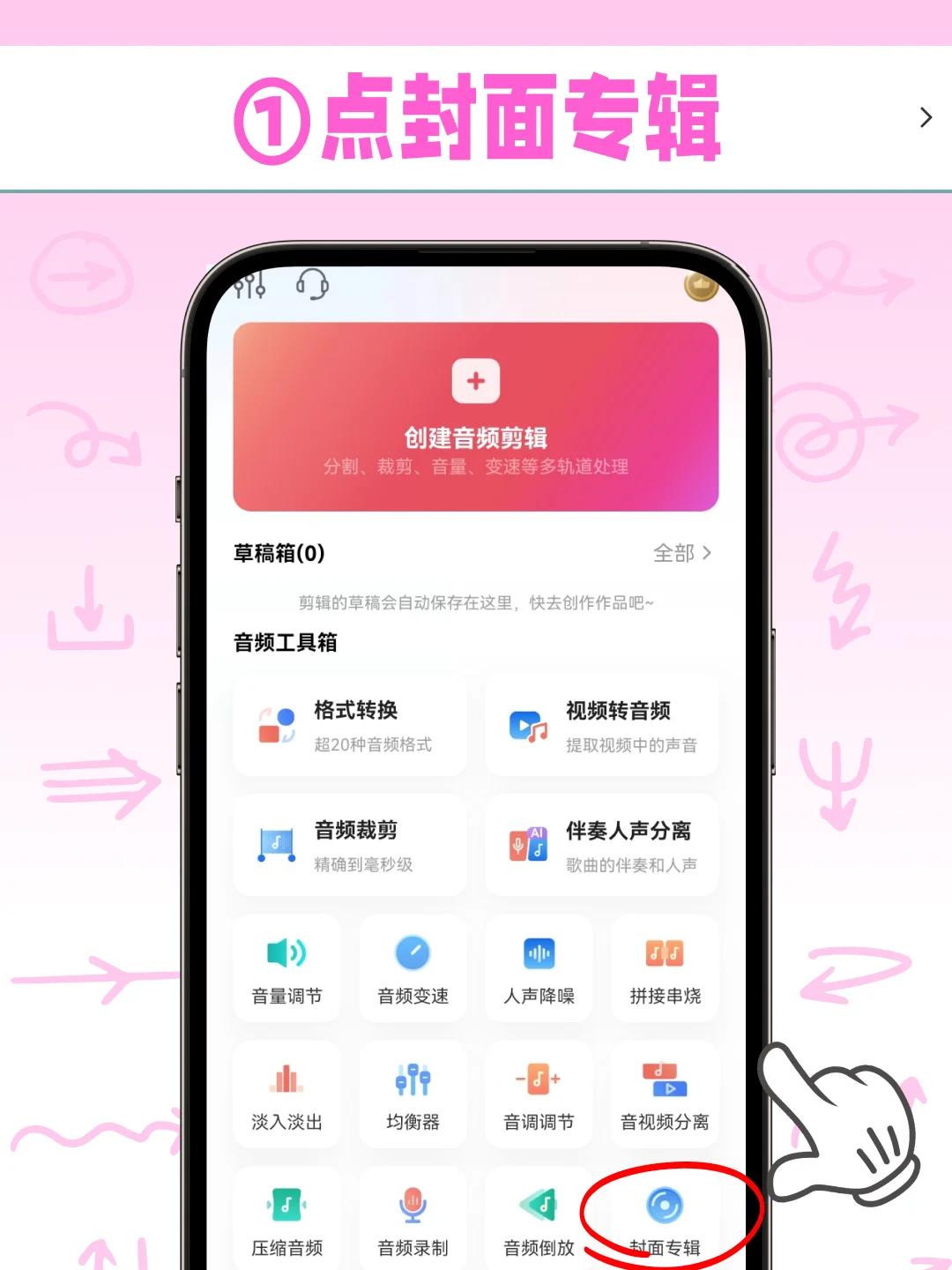qq音乐专辑封面切换手机教程来了