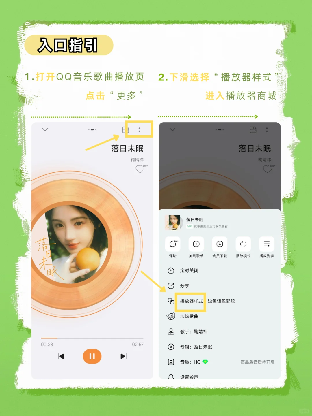来QQ音乐听鞠婧祎生日单曲《落日未眠》🎂