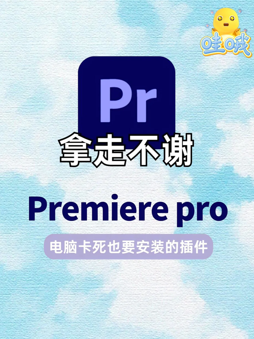 有了这些插件 剪辑so easy