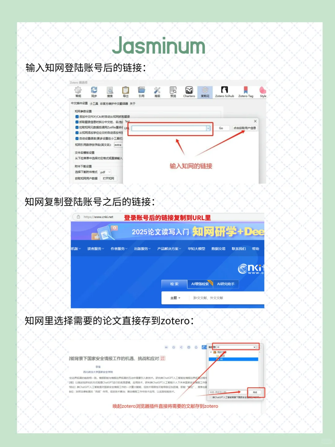 Zotero|12个必备的常用插件（上）